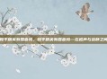 和平精英有回音吗，和平精英有回音吗—在枪声与寂静之间