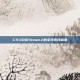 CS:GO在Steam上的全球竞技盛宴