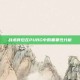 战术背包在PUBG中的重要性分析