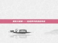 夏斯卡格草——自然界中的绿色奇迹