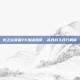 龙之谷贤者PK加点指南，高效战斗技巧解析