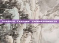 旋转轮胎中文版，征服泥泞与极限，旋转轮胎中文版的硬核越野之旅