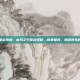 疾风之刃拳刹视频，疾风之刃拳刹视频，铁拳破风，燃爆视觉的格斗盛宴