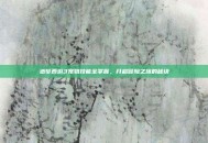 造梦西游3宠物技能全掌握，开启冒险之旅的秘诀