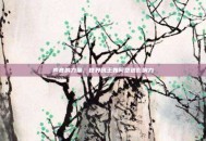 声音的力量，世界吼王如何塑造影响力