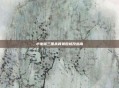 小米版三国杀背景图修改指南