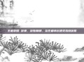 王者荣耀 剑来，剑指巅峰，当王者峡谷遇见浩然剑意
