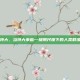 特大，当特大来临—极限尺度下的人类群像