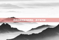 逆战中探索星河的奥秘，原子星河篇