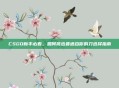 CSGO新手必看，如何挑选最适合你的刀选择指南