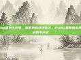 pubg蓝色牛仔裤，蓝朋友的战地哲学，PUBG里那条永不掉色的牛仔裤
