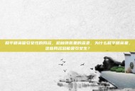 和平精英吸引女性的网名，枪林弹雨里的温柔，为什么和平精英里，这些网名总能吸引女生？