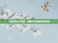 三国杀PNG游戏,策略与乐趣的完美结合