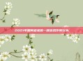 2021年如何避免跳一跳游戏作弊行为