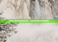 打造个性化英雄联盟电脑,从组装到优化的全面指南