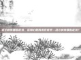 冠心病有哪些症状，警惕心脏的求救信号—冠心病有哪些症状？