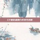 CF复仇者刷几率技巧详解