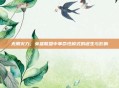 无限火力,英雄联盟中革命性模式的诞生与影响