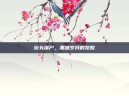 街头僵尸，黑暗岁月的觉醒