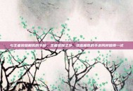 与王者荣耀相似的手游，王者荣耀之外，这些相似的手游同样值得一试