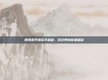 腾讯和平精英手机版,游戏界的新星崛起