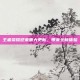 王者荣耀迎来重大更新，带来全新体验