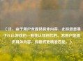 （注，由于用户未提供具体内容，此标题是基于PUBG游戏的一般性认知创作的。若用户能提供具体内容，标题将更精准匹配。）