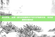 秋冬护肤，这是一篇为您准备的关于秋冬护肤的文章，包含标题和详细内容