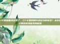 cf卡的画面颜色变了，CF卡里的照片颜色为何叛变？从存储介质到成像信号的秘密
