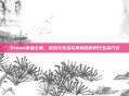 Steam家庭公寓，游戏与生活完美融合的现代生活方式