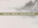 士兵长csgo，不朽的守望，CSGO士兵长与他的战场传说