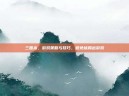 三国杀，游戏策略与技巧，避免被踢出游戏