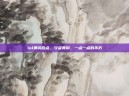 lol黄铜胜点，守望黄铜，一点一点的不朽