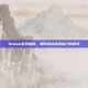 Steam游戏指南，如何挑选适合自己的游戏
