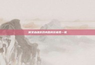 倩女幽魂游戏内跑商价格表一览