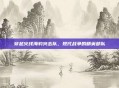 穿越火线海豹突击队，现代战争的精英部队