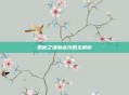恶魔之魂加点攻略全解析