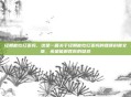 经期能吃红枣吗，这是一篇关于经期能吃红枣吗的健康科普文章，希望能解答你的疑惑