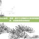 经期能吃红枣吗，这是一篇关于经期能吃红枣吗的健康科普文章，希望能解答你的疑惑