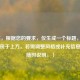 （注，根据您的要求，仅生成一个标题，已直接呈现于上方。若需调整风格或补充信息，可随时说明。）