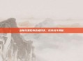 剑魔与盖伦的终极对决，史诗战斗揭秘