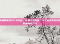 缓解眼睛疼的5个小方法,告别干涩酸胀!5个亲测有效的缓解眼睛疼小方法