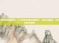 cf声东击西教学，CF声东击西战术教学，玩转心理战，让对手防不胜防