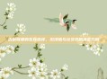 古剑奇谭的生存选择，沉浸感与社交性的决定方向