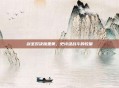 剑圣对决加里奥，史诗级战斗的较量