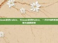 steam游戏robin，Steam游戏Robin，一只小鸟的孤独冒险与温暖救赎