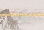 三国杀国战徐盛台词，江东壁垒的铮铮铁骨，三国杀国战徐盛台词中的忠勇与坚守
