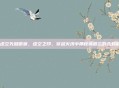 cf虚空先知徽章，虚空之印，穿越火线中那枚被遗忘的先知徽章