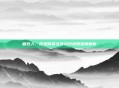 糖豆人，反恐精英全球攻势地图深度解析