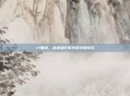 cf黑虎，战术潜行时代的关键存在